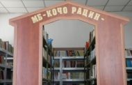 ЈАВЕН ОГЛАС  - за избор на директор на Општинска установа Матична библиотека ,,Кочо Рацин”-Пехчево