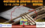 Одбројуваме!!! Уште два дена до стартот на Фестивалот на трубите- Пехчево 2016!
