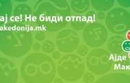 Вклучи се во акција за чистење на Пехчево