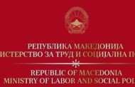 ЈАВЕН ОГЛАС - Проектот ,, Општинско-корисна работа ’’ стартува во Пехчево