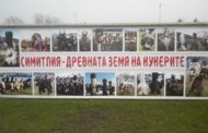 Играорците од КУД ,, Јане Сандански ’’ - Пехчево учествуваа на фестивал во Република Бугарија