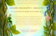 Пехчево се подготвува за денот на пролетта