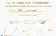 Градинката ,, 7 Септември ‘‘ добитник на наградата - Сребрено ниво