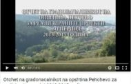 Видео отчет - Довербата од граѓаните значеше и обврска да го оствариме она што го ветивме пред граѓаните