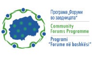 ЈАВЕН ОГЛАС ЗА  ИЗБОР НА КО-МОДЕРАТОР ЗА ПРОГРАМАТА 