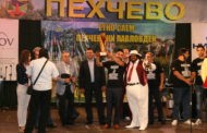 Заврши највозбудливата манифестација во Малешевијата, шестото издание на Фестивалот на дувачки оркестри Пехчево 2016