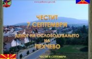 Пехчево го одбележа 7 Септември - Денот на ослободувањето на градот