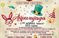 Априлијада 2018 „Пехчево се смее“ на плоштадот Св.Петар и Павле