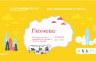 Младите љубители на велосипедизмот ќе имаат шанса да бидат дел од еко настанот „Вело – родео“