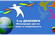 Честитка од градоначалникот Китански по повод Меѓународниот ден на лицата со попреченост