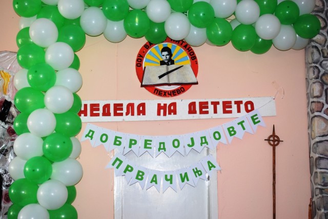 Детска организација